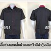 รหัส A7.10 : เสื้อช่างแขนสั้นผ้าคอมทวิวสีดำกุ้นเลือดหมู