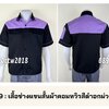 รหัส A24.9 เสื้อช่างแขนสั้นผ้าคอมทวิวสีดำอกม่วงอ่อน