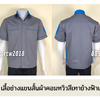 รหัส A11.3 : เสื้อช่างแขนสั้นผ้าคอมทวิวสีเทาข้างฟ้าเข้ม