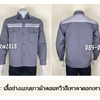 รหัส AB8.4 : เสื้อช่างแขนยาวผ้าคอมทวิวสีเทาคาดอกเทาอ่อนคู่