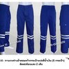 รหัส B1.6 : กางเกงช่างผ้าคอมทวิวกระเป๋าแปะสีน้ำเงิน (5 กระเป๋า) ติดสะท้อนแสง 2 เส้น