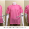 เสื้อคนสวนแขนสั้นคอกลมสีชมพูอ่อน (ราคาสำหรับ12 ตัว) (รหัส H17)