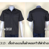 รหัส A13.13 : เสื้อช่างแขนสั้นผ้าคอมทวิวสีดำข้างเทา