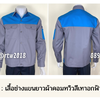 รหัส AB14.5 : เสื้อช่างแขนยาวผ้าคอมทวิวสีเทาอกฟ้าเข้ม
