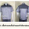 รหัส A30.6 : เสื้อช่างแขนสั้นผ้าคอมทวิวสีเทาอ่อนอกเทา