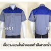 รหัส A22.1 : เสื้อช่างแขนสั้นผ้าคอมทวิวเทาอกน้ำเงิน