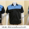 รหัส A6 : เสื้อช็อปแขนสั้นแบบดำอกฟ้า