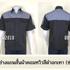 รหัส A10.9 : เสื้อช่างแขนสั้นผ้าคอมทวิวดำอกเทา (ซ่อนสาบ)