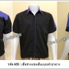 เสื้อช็อปแขนสั้นแบบดำบ่าม่วง (รหัส A56)