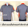 รหัส A11.10 : เสื้อช่างแขนสั้นผ้าคอมทวิวสีเทาข้างส้ม
