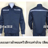 รหัส AB1.1 : เสื้อช่างแขนยาวผ้าคอมทวิวสีกรมท่าล้วน (ติดสะท้อนแสง)