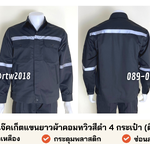 รหัส AB7.3 : เสื้อช่างแจ็คเก็ตแขนยาวผ้าคอมทวิวสีดำ 4 กระเป๋า (ติดสะท้อนแสง)