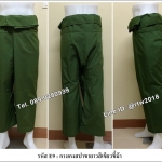 กางเกงเลขายาวสีเขียวขี้ม้า (รหัส E9)