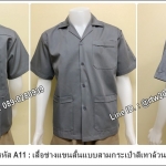 รหัส A11 : เสื้อช็อปแขนสั้นแบบสามกระเป๋าสีเทาล้วน