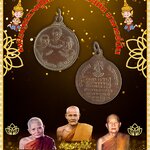 เหรียญหลวงปู่แหวน อาจารย์มั่น อาจารย์ฝั้น หลวงปู่แหวนอธิฐานจิต วัดป่าสุทธาวาส จ.สกลนคร ปี2520