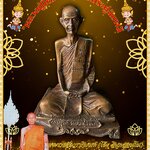 พระบูชา หลวงปู่โต๊ะ วัดประดู่ฉิมพลี ปี2524 เนื้อทองเหลือง หน้าตัก5นิ้ว