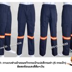 รหัส B1.1 : กางเกงช่างผ้าคอมทวิวกระเป๋าแปะสีกรมท่า (5 กระเป๋า) ติดสะท้อนแสงสีส้ม+เงิน