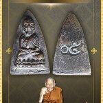 🌟 พระหลวงปู่ทวด หลังเตารีด ปี พ.ศ. 2505 (รุ่น 05)