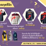 รหัส SE 1 : ชุดสครับสีชมพูอ่อน