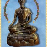 พ่อปู่หมอชีวกโกมารภัจจ์ “ชีวก” หน้าตัก 5 นิ้ว