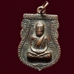 เหรียญเสมาหลวงพ่อทวด เหยียบน้ำทะเลจืด