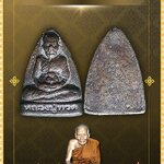 เหรียญหลวงปู่ทวด หล่อโบราณ เนื้อโลหะเก่า พิมพ์หลังเรียบ