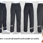 รหัส B1.3 : กางเกงช่างผ้าคอมทวิวกระเป๋าแปะสีดำ (5 กระเป๋า)