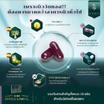 Estella Pro แก้ฝ้าฮอร์โมน วัยทองผิวใส ปรับสมดุลฮอร์โมนหญิง ไม่กระตุ้นฝ้าเหมือนฮอร์โมนอื่น