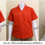 เสื้อช็อปแขนสั้นแบบสามกระเป๋าสีส้มล้วน (รหัส A85)