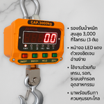 เครื่องชั่งแขวน 1 ตัน Galaxy Scale