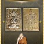 เหรียญหลวงปู่ทวด หลังโต๊ะหมู่บูชา