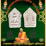 พระขุนแผน ผงพรายกุมาร เนื้อมวลสาร หลวงปู่ทิม วัดละหารไร่ อ.บ้านค่าย จ.ระยอง