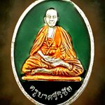 เหรียญครูบาศรีวิชัย นักบุญแห่งล้านนา ลงยา