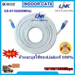สาย Lan Indoor Link แท้ รุ่น US-9116 เข้าหัวสำเร็จรูปพร้อมใช้งาน