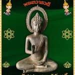 พระทวารวดี ปางรัศมีประทานพร หน้าตัก15นิ้ว