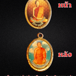 ล็อกเก็ตรูปถ่าย พระวิบูลวชิรธรรม (หลวงพ่อสว่าง อุตฺตโร) วัดคฤหบดีสงฆ์ ตำบลท่าพุทรา อำเภอคลองขลุง จังหวัดกำแพงเพชร