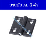 บานพับ Aluminum alloy