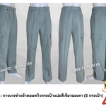 รหัส B1.7 : กางเกงช่างผ้าคอมทวิวกระเป๋าแปะสีเขียวอมเทา (5 กระเป๋า)