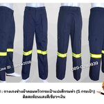 รหัส B1.1 : กางเกงช่างผ้าคอมทวิวกระเป๋าแปะสีกรมท่า (5 กระเป๋า) ติดสะท้อนแสงสีเขียว+เงิน