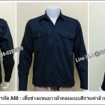 รหัส A60 : เสื้อช็อปแขนยาวผ้าคอมแบบสีกรมท่าล้วน