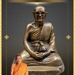 รูปหล่อหลวงพ่อฤาษีลิงดำ วัดท่าซุง จ.อุทัยธานี หน้าตัก 5 นิ้ว สูง 7 นิ้ว เนื้อนวโลหะ