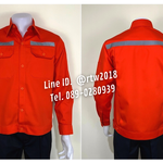 รหัส AB1.5 : เสื้อช่างแขนยาวผ้าคอมทวิวสีส้มล้วน (ติดสะท้อนแสง)