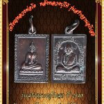 เหรียญหลวงพ่อโต หลังหลวงปู่โท้ รุ่นสร้างฐานอุโบสถ ปี 2540