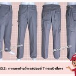 รหัส B3.2 : กางเกงช่างผ้าเวสปอยท์ 7 กระเป๋าสีเทา