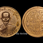 ประวัติเหรียญกลมใหญ่ (จิ๊กโก๋)