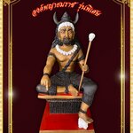 พญายมราช ยมบาล ปางชี้นิ้วพิพากษากรรม