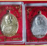 เหรียญ พระครูบาบุญชุ่ม ญาณสํวโร วัดพระธาตุดอนเรือง กะหลั่ยเงิน-กะหลั่ยทอง