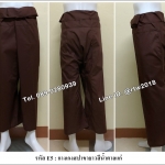 กางเกงเลขายาวสีน้ำตาลแก่ (รหัส E5)