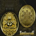 เหรียญปิดตารุ่นเหนือบารมี หลวงปู่โต๊ะ เนื้อทองคำ