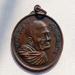 เหรียญมหาเศรษฐี หลวงปู่แหวน สุจิณฺโณ วัดดอยแม่ปั๋ง อ.พร้าว จ.เชียงใหม่ ปี20